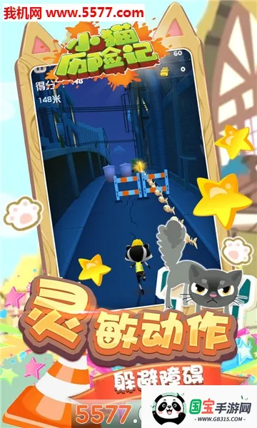 小猫历险记 小猫历险记