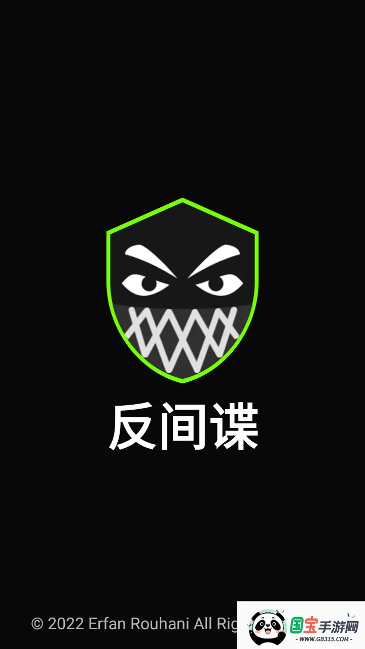 Anti Spyv6.7.4 �ֻ����ͼ1