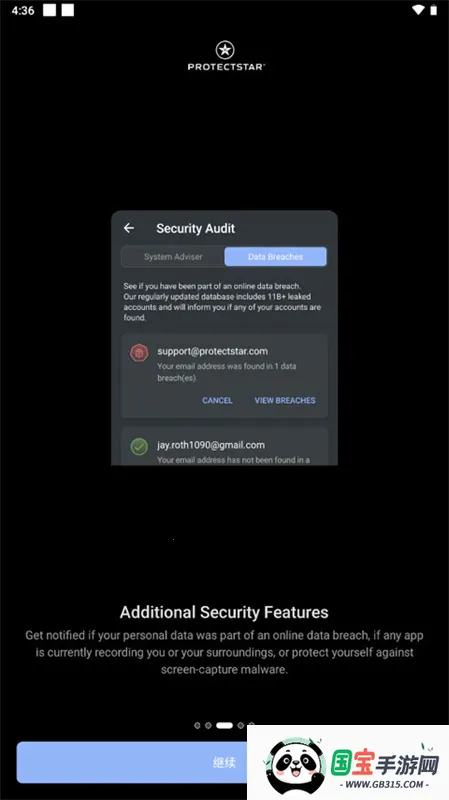 Anti Spyv6.7.4 �ֻ����ͼ4