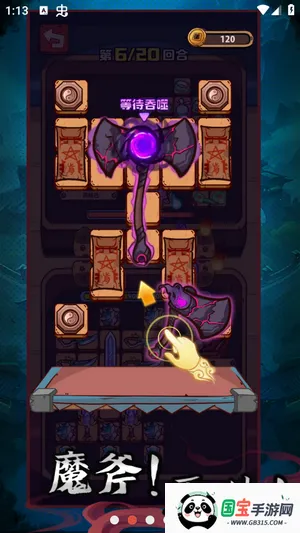 武器请上场v1.0.1 安卓版截图2