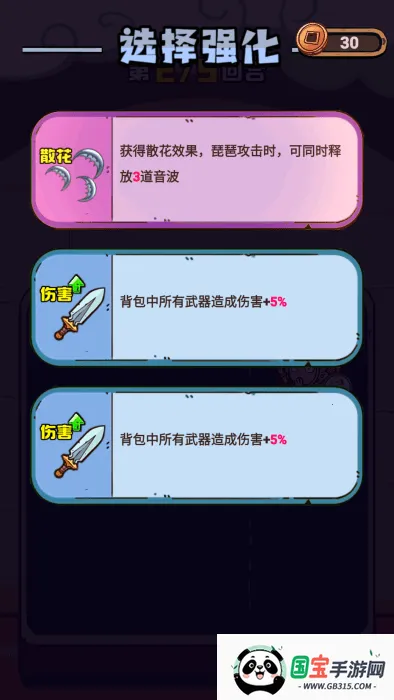 武器请上场 武器请上场