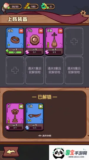 武器请上场 武器请上场