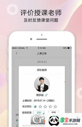 �򶹶��ҽ�v1.7.0 �ٷ������ͼ2