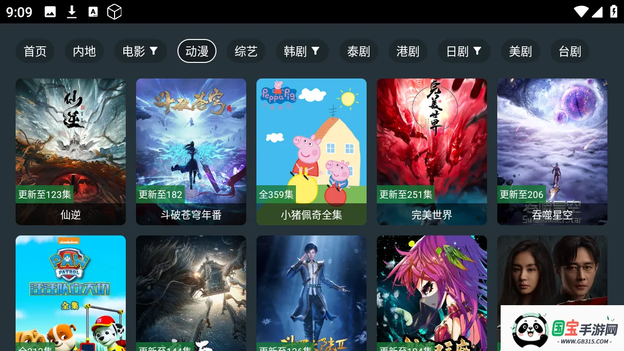 ��ӰӰԺv9.9.9.9 ��׿���ͼ1