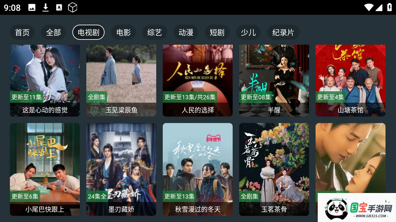 ��ӰӰԺv9.9.9.9 ��׿���ͼ4