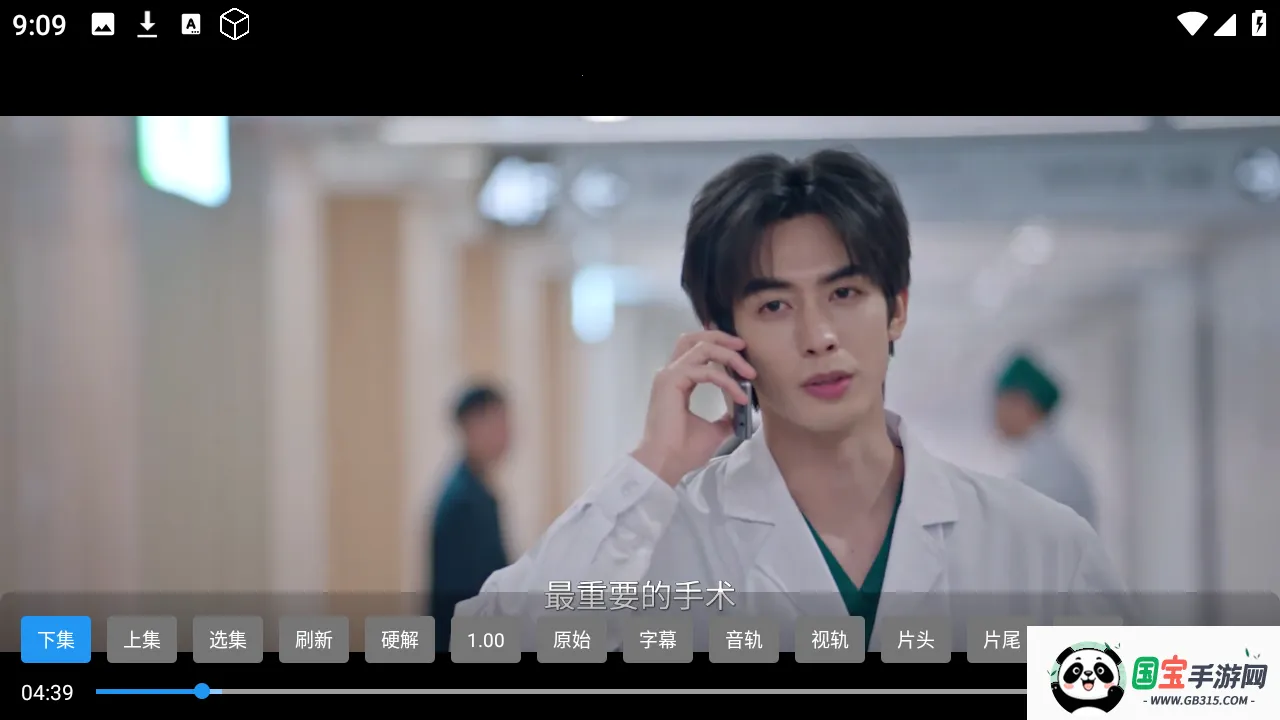 ��ӰӰԺv9.9.9.9 ��׿���ͼ3