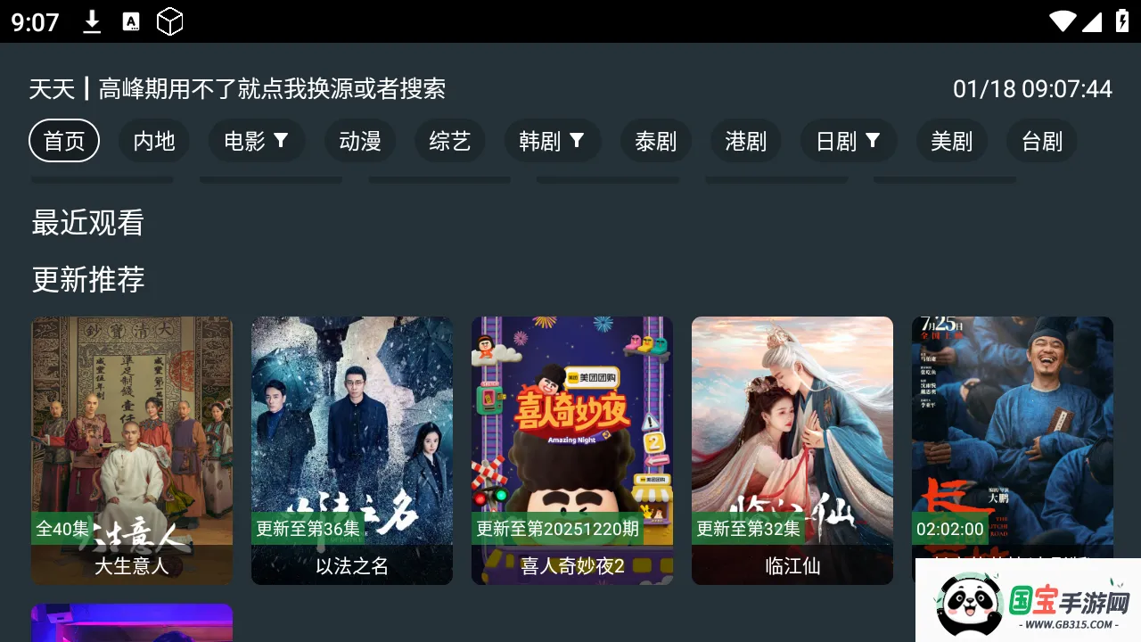 ��ӰӰԺv9.9.9.9 ��׿���ͼ2