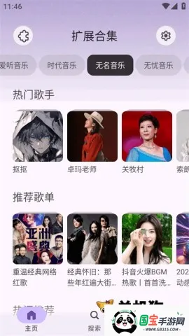 Rhythmv3.0.832 ��׿���ͼ4