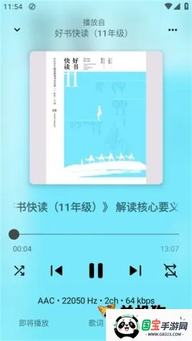 Rhythmv3.0.832 ��׿���ͼ3