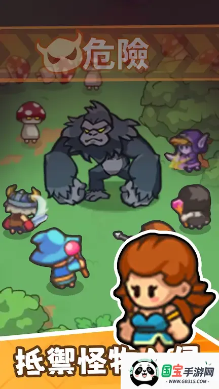 迷你部落v1.3 安卓版截图4