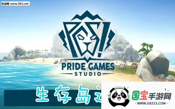 生存岛进化2 生存岛进化2