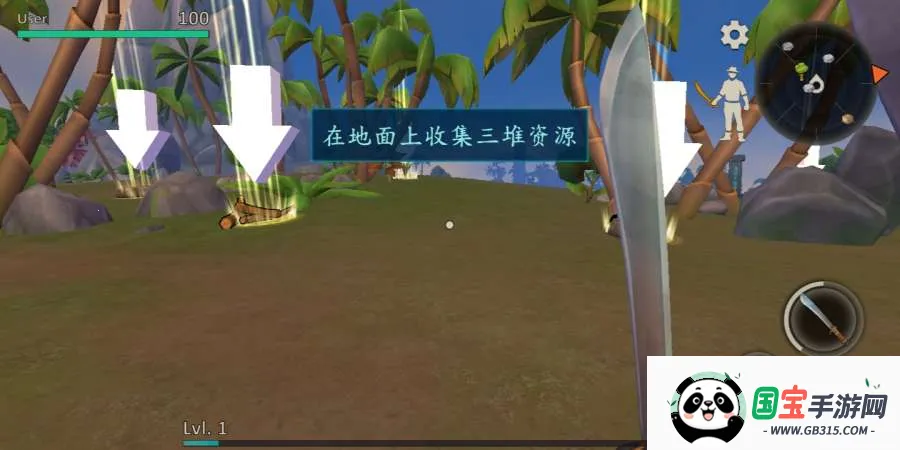 生存岛进化2v1.11 手机版截图4