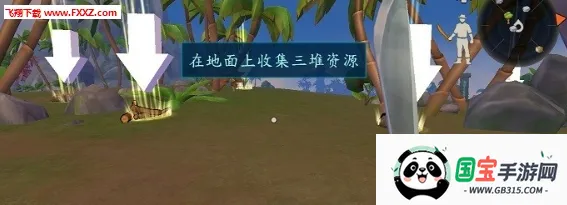 生存岛进化2 生存岛进化2