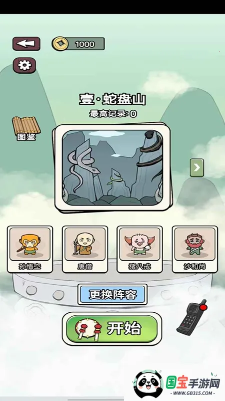 快乐小冠军2026官方正版 快乐小冠军2026官方正版