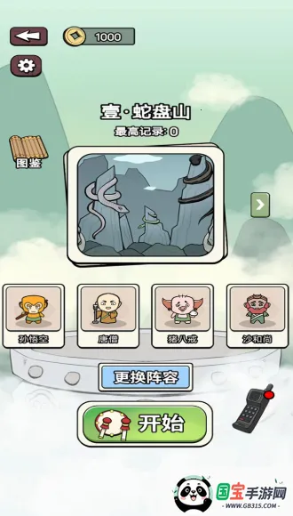 快乐小冠军2026官方正版v1.0.1 手机版截图2