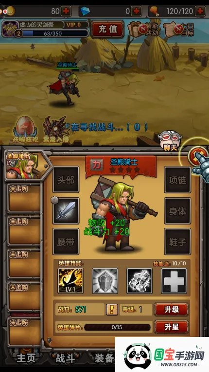 不朽之守护v1.0.0 安卓版截图1