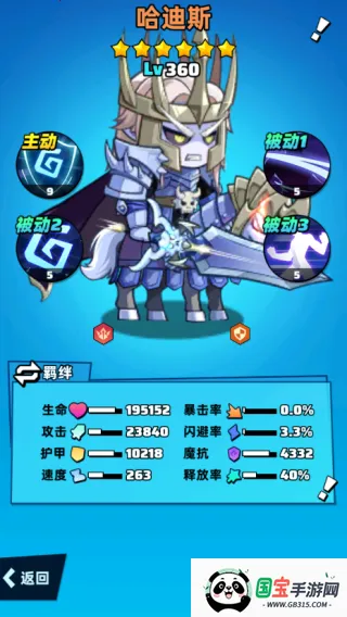 不朽之守护 不朽之守护