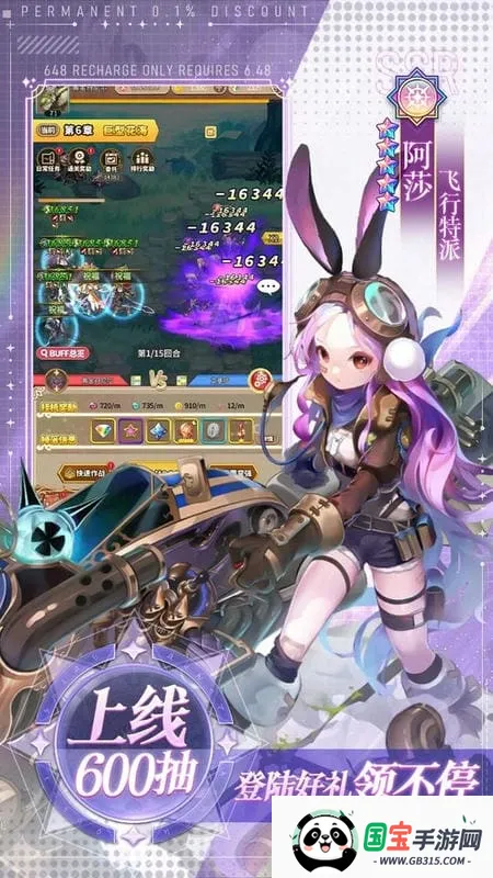 不朽之守护v1.0.0 安卓版截图3