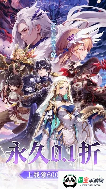 不朽之守护 不朽之守护