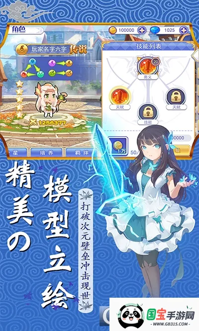 不朽之守护 不朽之守护