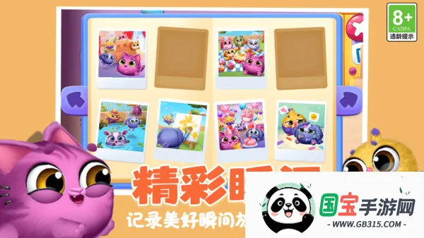 萌宠消除乐园2026下载安装v1.0.1 手机版截图1