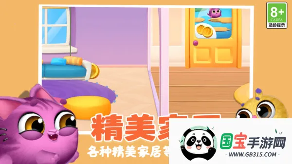 萌宠消除乐园2026下载安装v1.0.1 手机版截图3