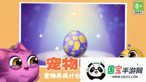 萌宠消除乐园2026下载安装 萌宠消除乐园2026下载安装