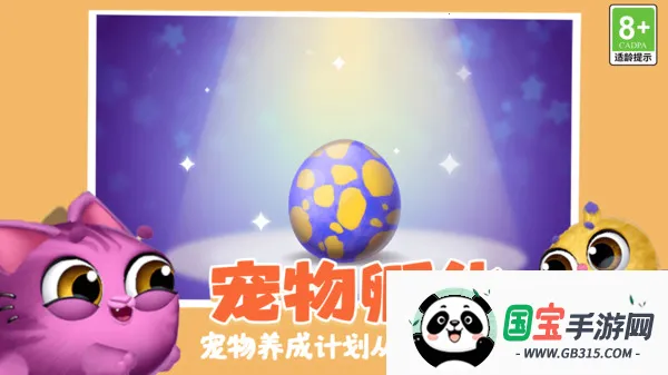 萌宠消除乐园2026下载安装v1.0.1 手机版截图4