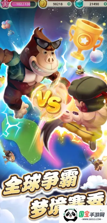 玩具对决v1.0.0 安卓版截图2