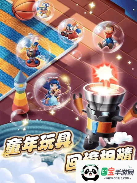 玩具对决v1.0.0 安卓版截图3