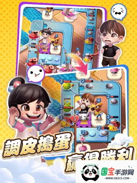 玩具对决v1.0.0 安卓版截图4