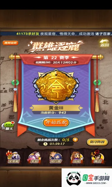 秦时明月卡牌版2026最新版本v8.0.0 安卓版截图0