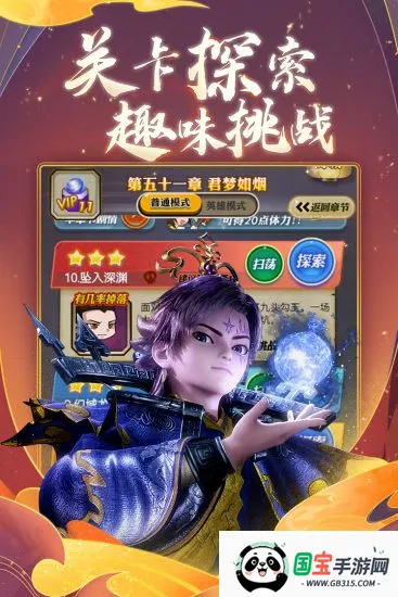 秦时明月卡牌版2026最新版本v8.0.0 安卓版截图4