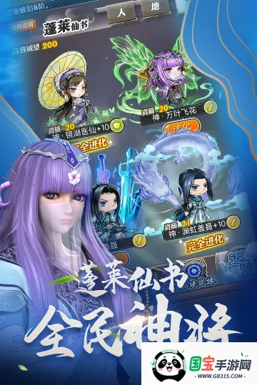 秦时明月卡牌版2026最新版本v8.0.0 安卓版截图3