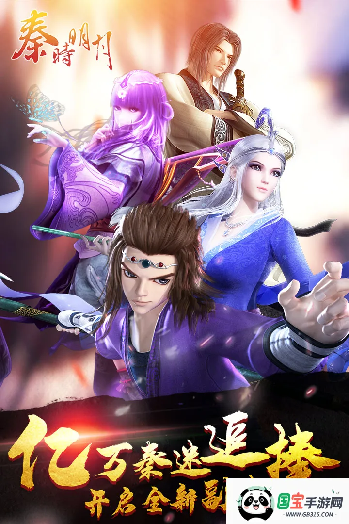 秦时明月卡牌版2026最新版本v8.0.0 安卓版截图2