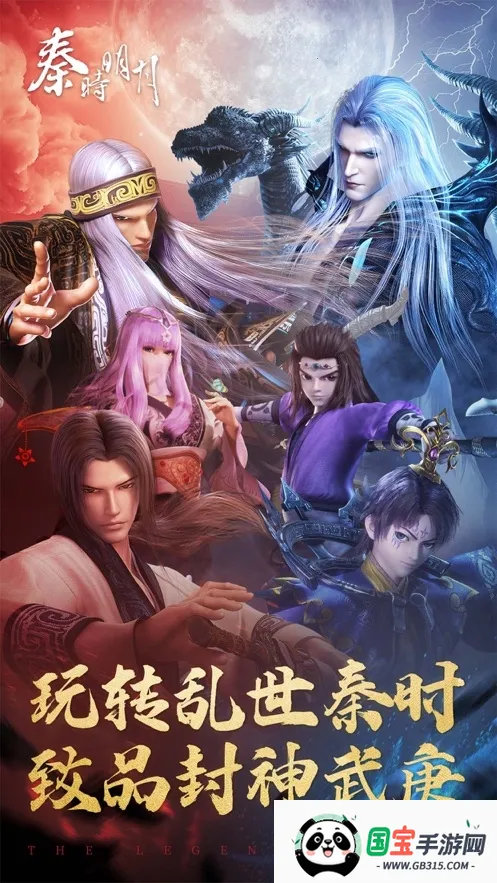 秦时明月卡牌版2026最新版本 秦时明月卡牌版2026最新版本