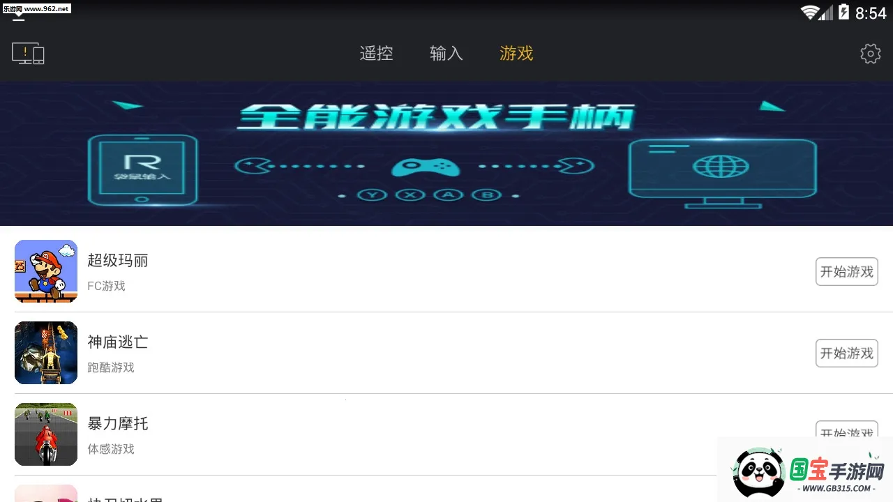 ��������v2.0.4 ��׿���ͼ1