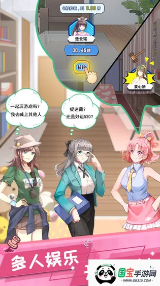 我的合租女友2026下载安装v1.4 官方正版截图1