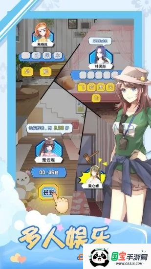 我的合租女友2026下载安装v1.4 官方正版截图4