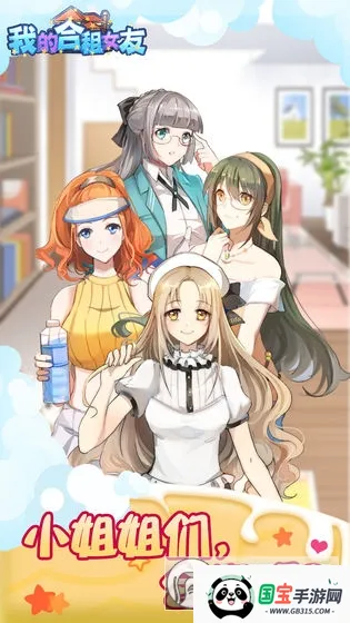 我的合租女友2026下载安装 我的合租女友2026下载安装