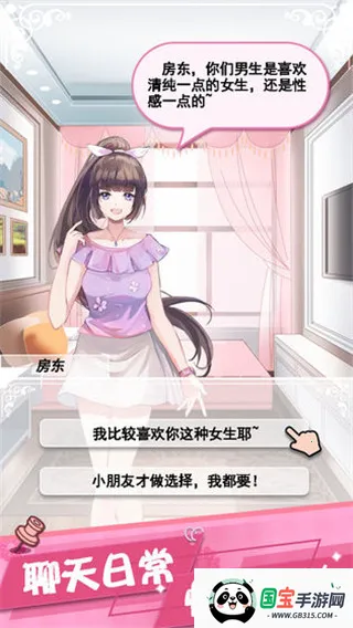 我的合租女友2026下载安装 我的合租女友2026下载安装