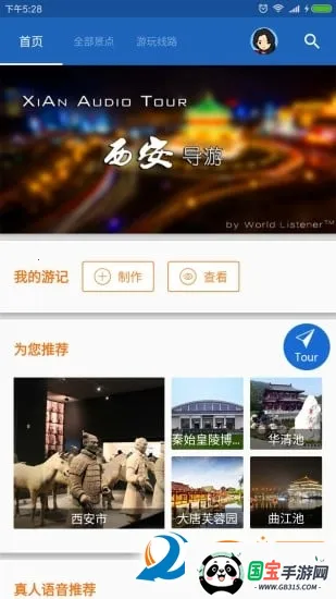 ��������2026�ٷ����°汾v6.1.0 ��׿���ͼ3