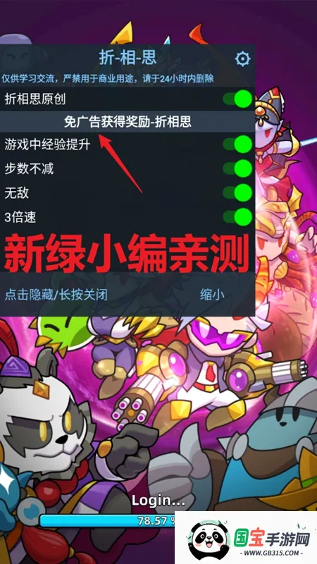 合合合英雄2内购破解版v3.11.0 安卓版截图3