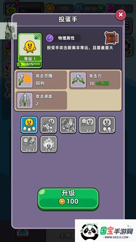 合合合英雄2内购破解版 合合合英雄2内购破解版