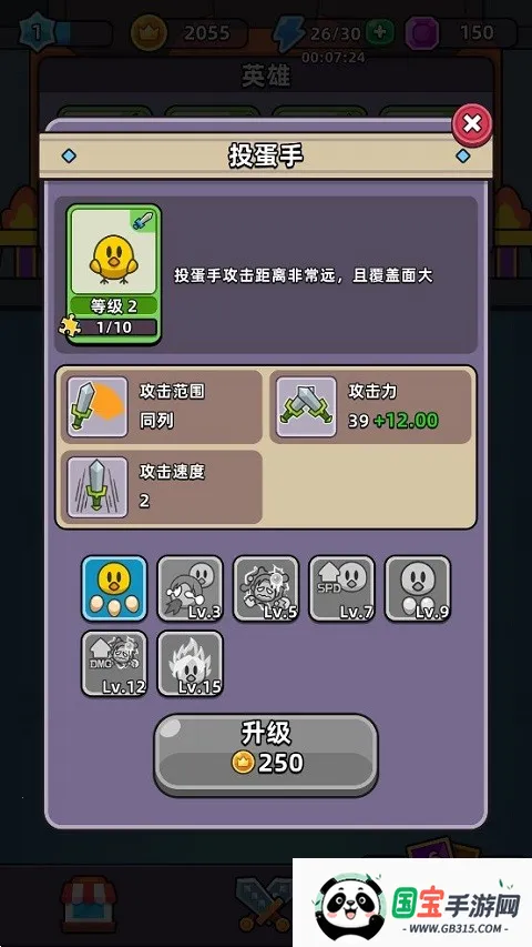 合合合英雄2内购破解版 合合合英雄2内购破解版