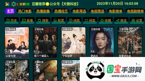 ����Ӱ���ֻ������������ذ�װv6.0.6 ��Ѱ��ͼ3