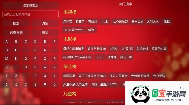 ����Ӱ���ֻ������������ذ�װv6.0.6 ��Ѱ��ͼ0