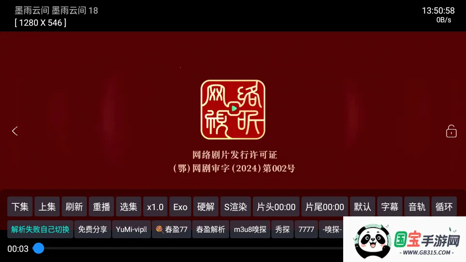 ����Ӱ���ֻ������������ذ�װv6.0.6 ��Ѱ��ͼ1