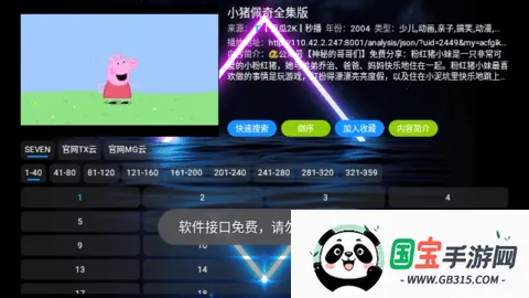 ����Ӱ���ֻ������������ذ�װv6.0.6 ��Ѱ��ͼ4