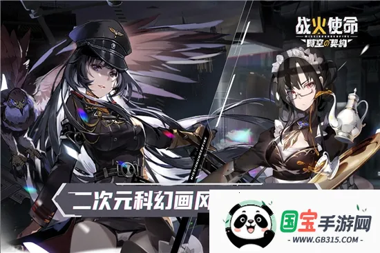 战火使命2026官方正版v1.0.5 手机版截图3